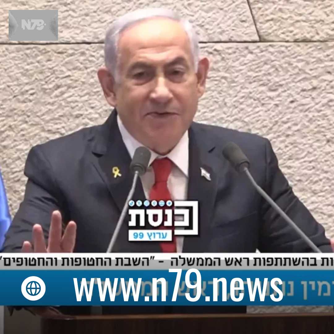 Netanyahu confirmó que Israel dio un golpe al programa nuclear de Irán